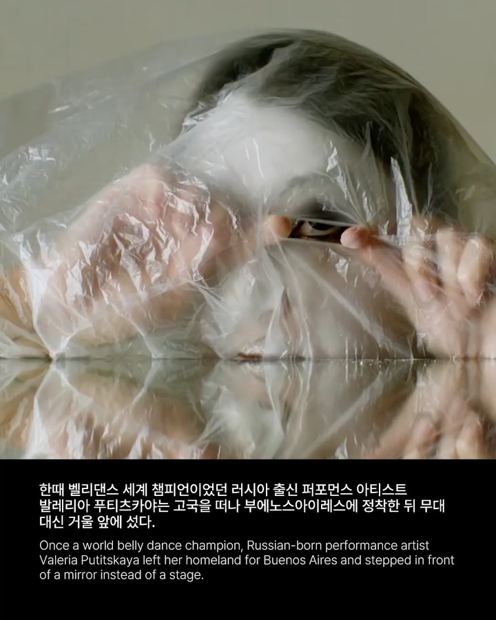 자화상은 거짓말이다, 거울도 그렇다 — valeria putitskaya, Look 2