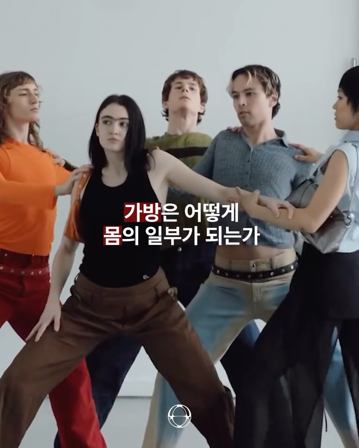 에크하우스 라타, 가방을 몸의 연장으로 재정의하다 — Cover