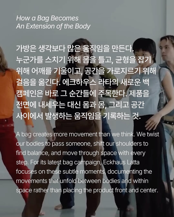 에크하우스 라타, 가방을 몸의 연장으로 재정의하다 — Look 2