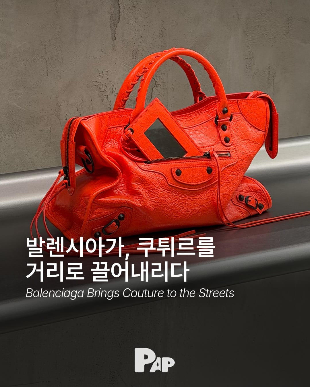 Balenciaga lleva la alta costura a la calle — Cover
