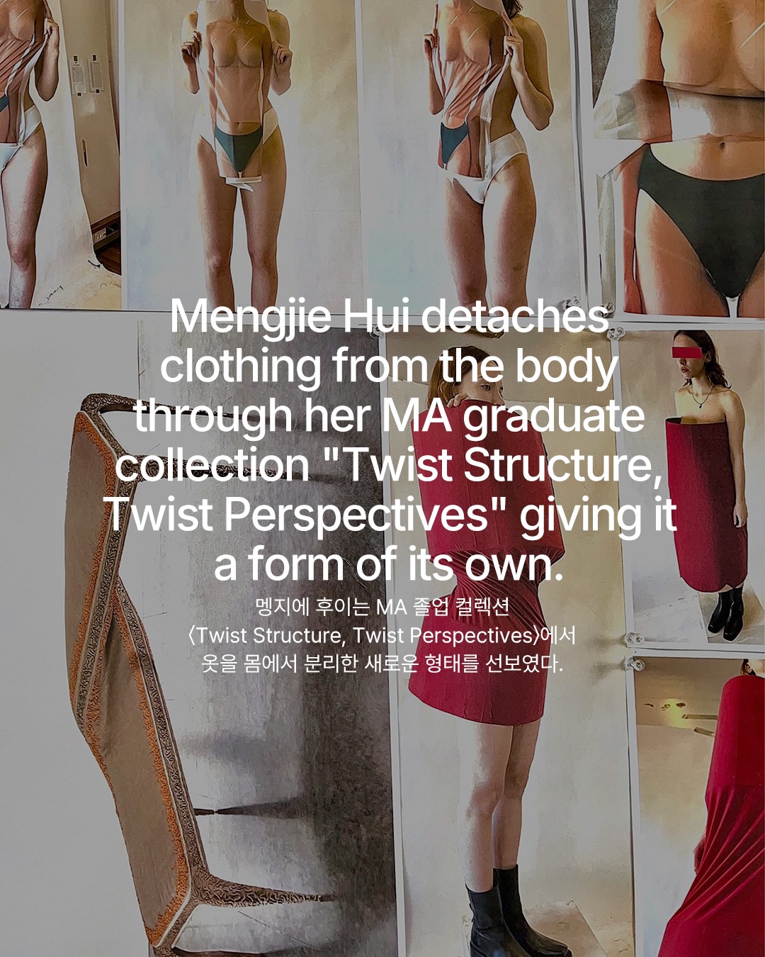 몸에서 해방된 실루엣, 멩지에 후이의 조각적 패션 — Look 2