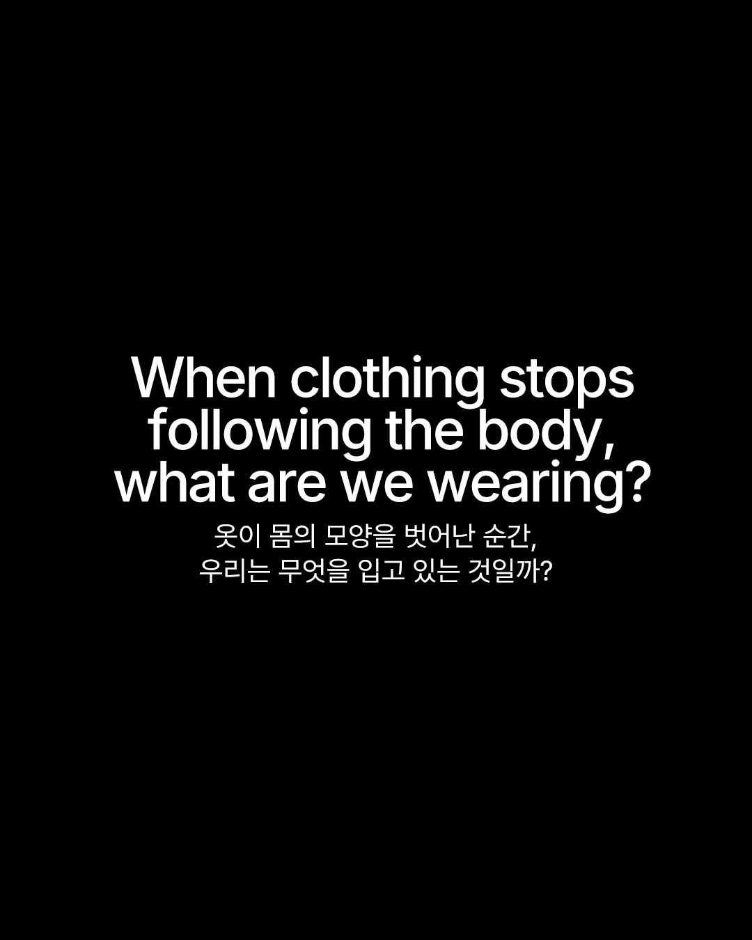 몸에서 해방된 실루엣, 멩지에 후이의 조각적 패션 — Look 8