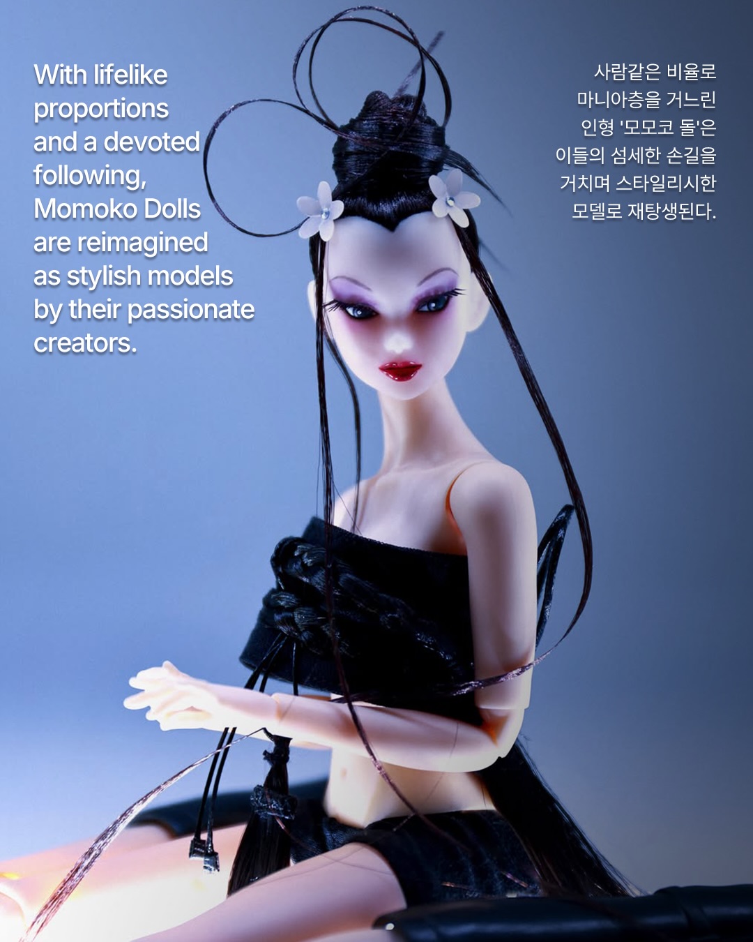 누군가에게 꿈이자 희망이 되어줄 모모코 돌 — Look 7