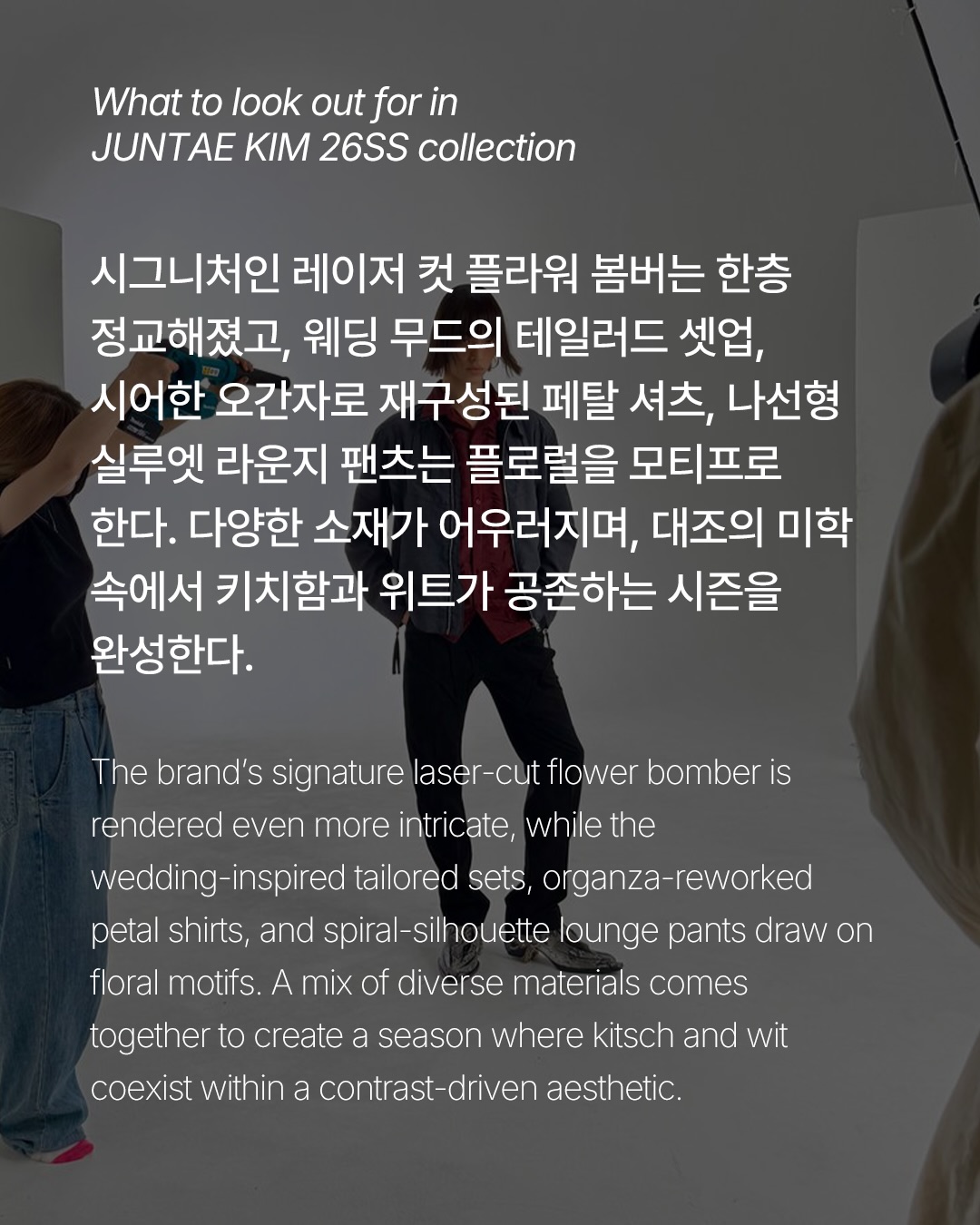 준태 김 26SS, 레이스업 카모 후디로 선보인 플레이풀한 여름 감성 — Look 5