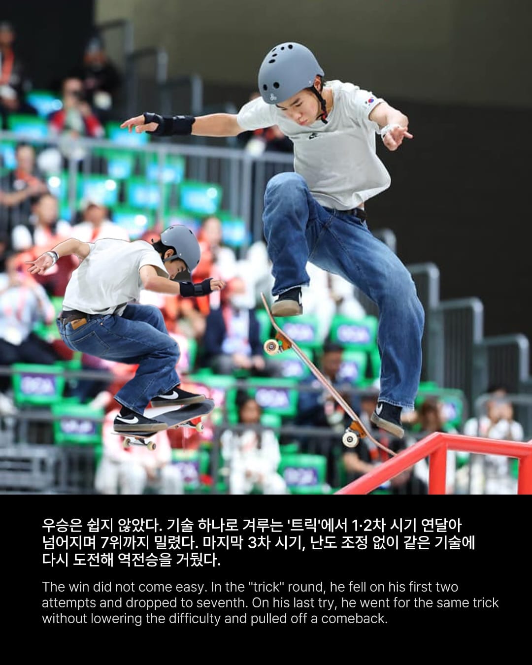 양산 스케이터 강준이, 아시안게임 첫 금메달 — kang juni, Look 4