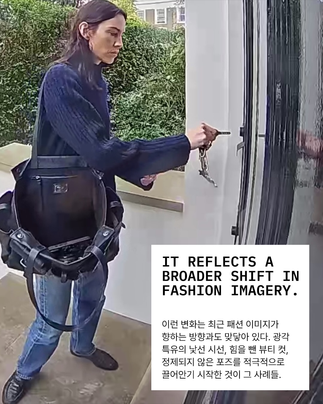 알렉사 청의 'Outfitcam', 포즈 없는 OOTD의 새로운 기준 — Look 6