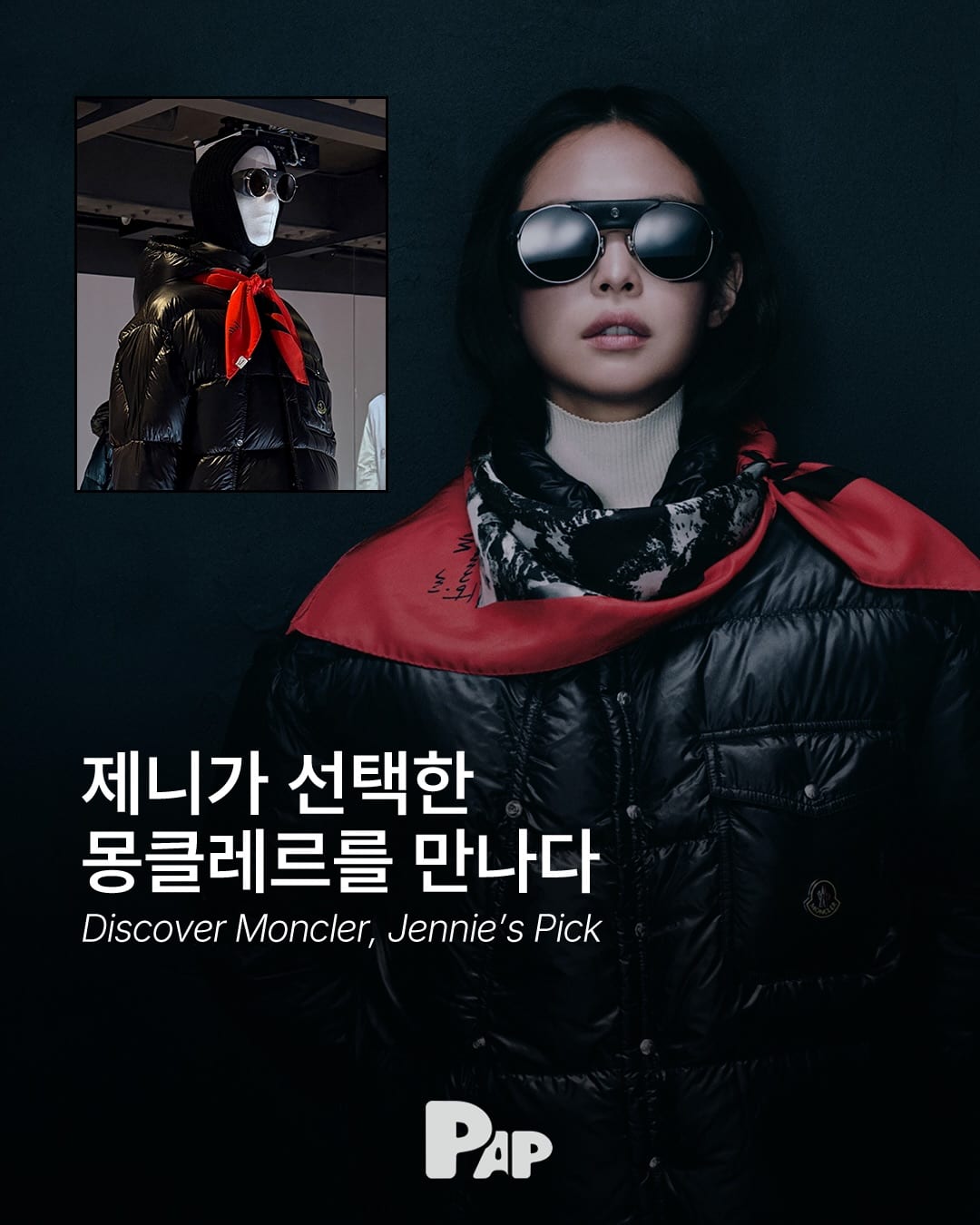 Дженни из BLACKPINK в кампании Moncler Re/Icons — Cover
