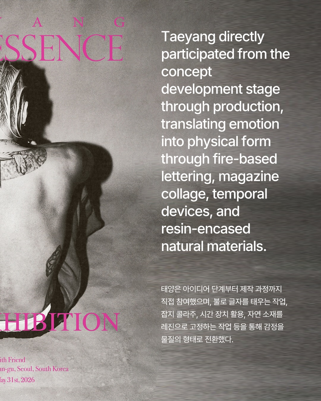태양, 앨범 [QUINTESSENCE] 기반 전시 5월 개최 — Look 3