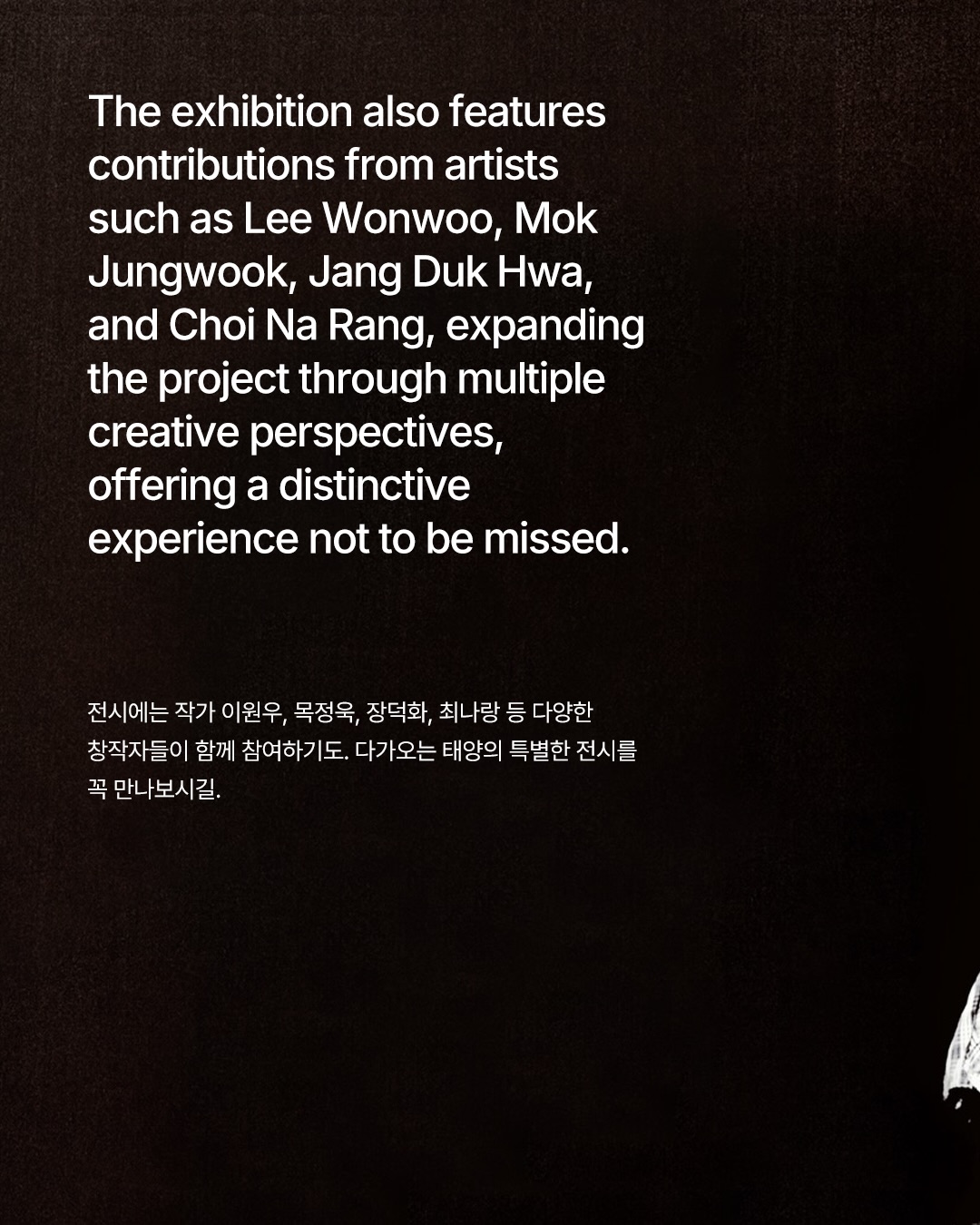 태양, 앨범 [QUINTESSENCE] 기반 전시 5월 개최 — Look 6