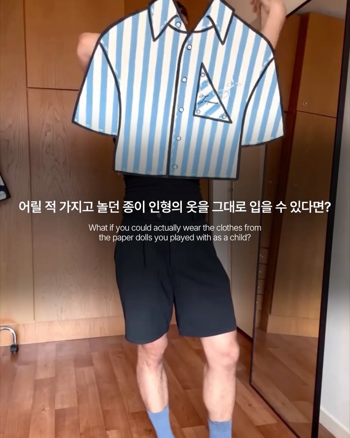 종이 인형 옷이 현실로 걸어 나왔다 — paper-doll-look, Look 2