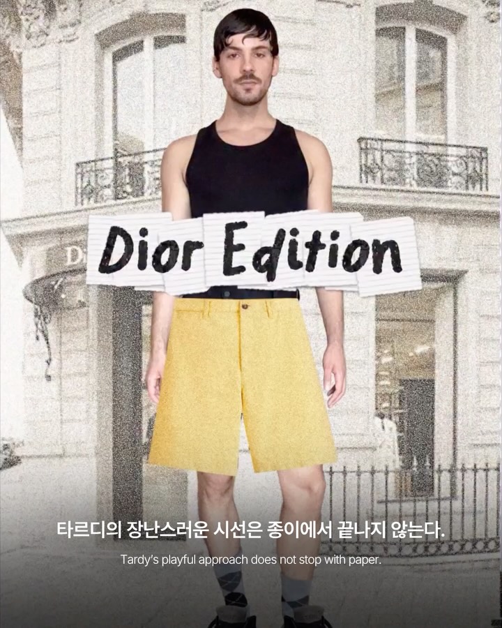 종이 인형 옷이 현실로 걸어 나왔다 — paper-doll-look, Look 5