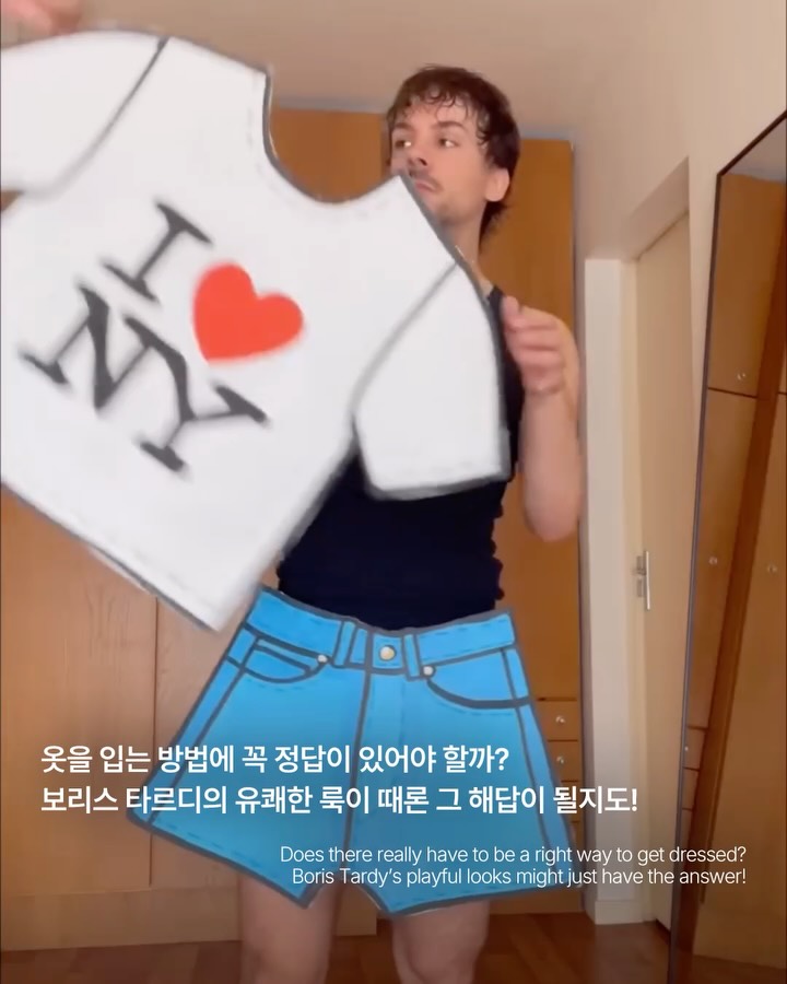 종이 인형 옷이 현실로 걸어 나왔다 — paper-doll-look, Look 10