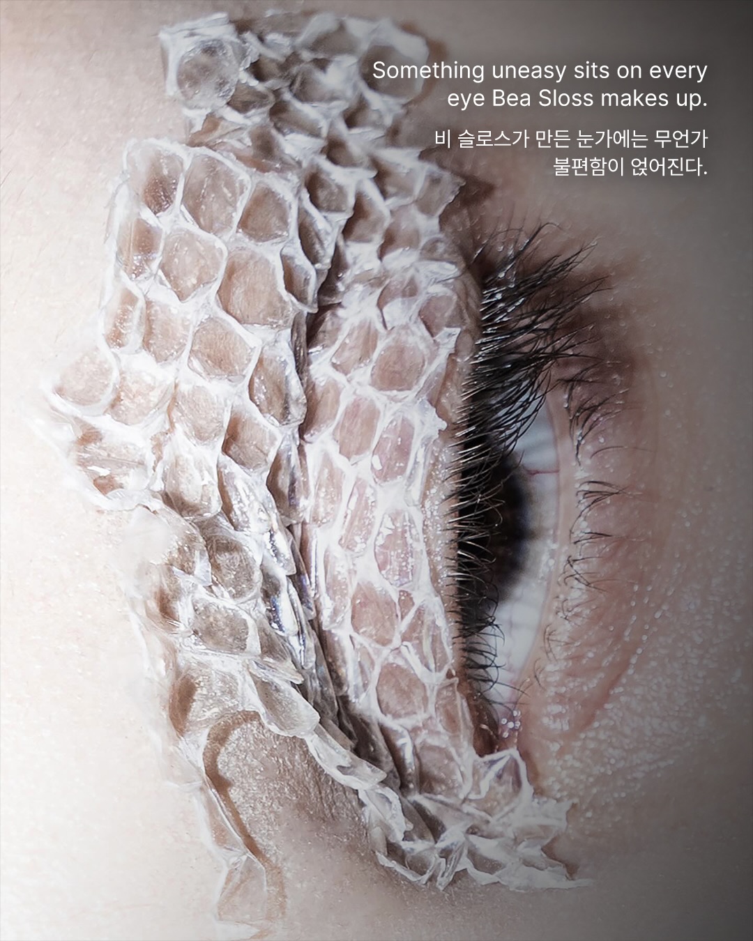 눈가에 얹은 불편함 — bea sloss, Look 2