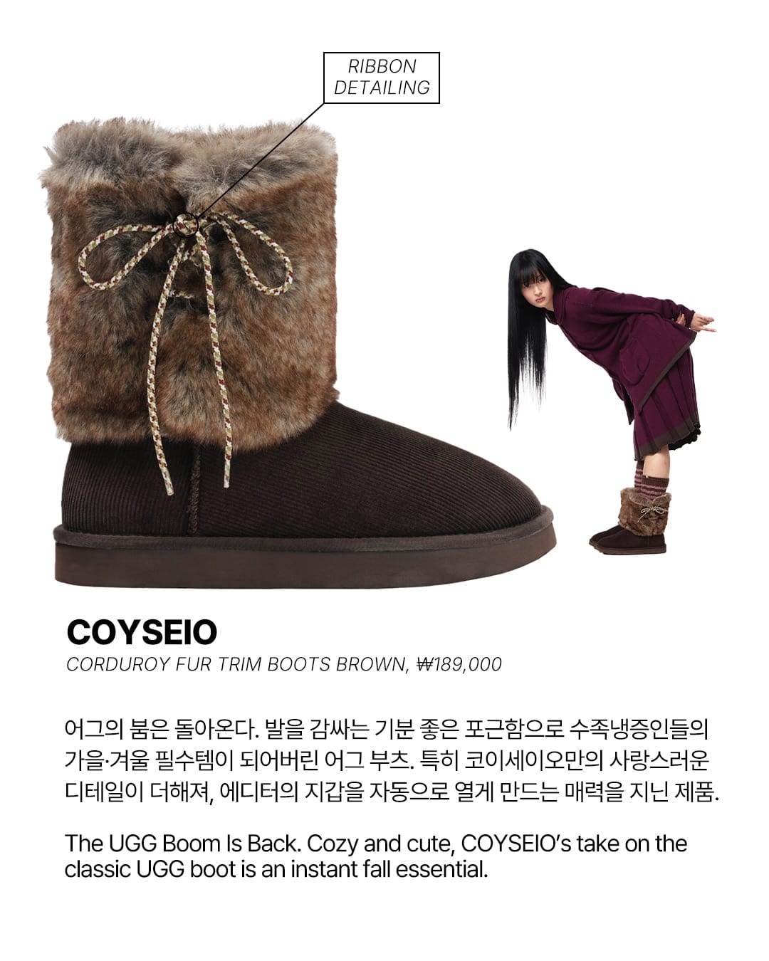 끝없이 높은 가을 하늘과 닮은 취향 — autumn, Look 2
