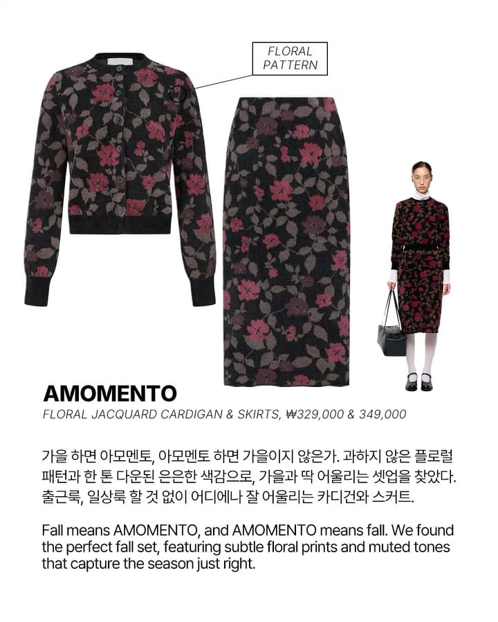 끝없이 높은 가을 하늘과 닮은 취향 — autumn, Look 3