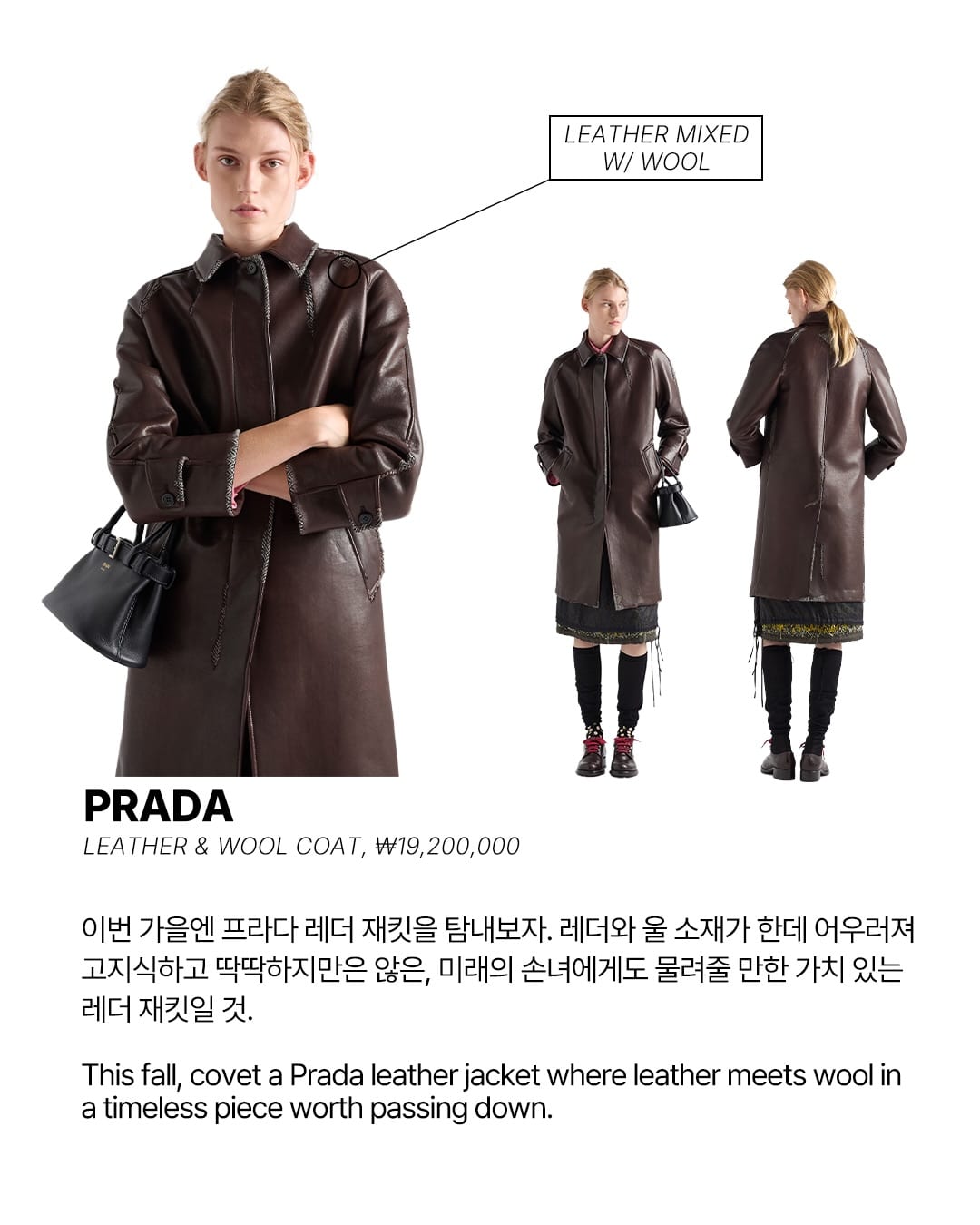 끝없이 높은 가을 하늘과 닮은 취향 — autumn, Look 4