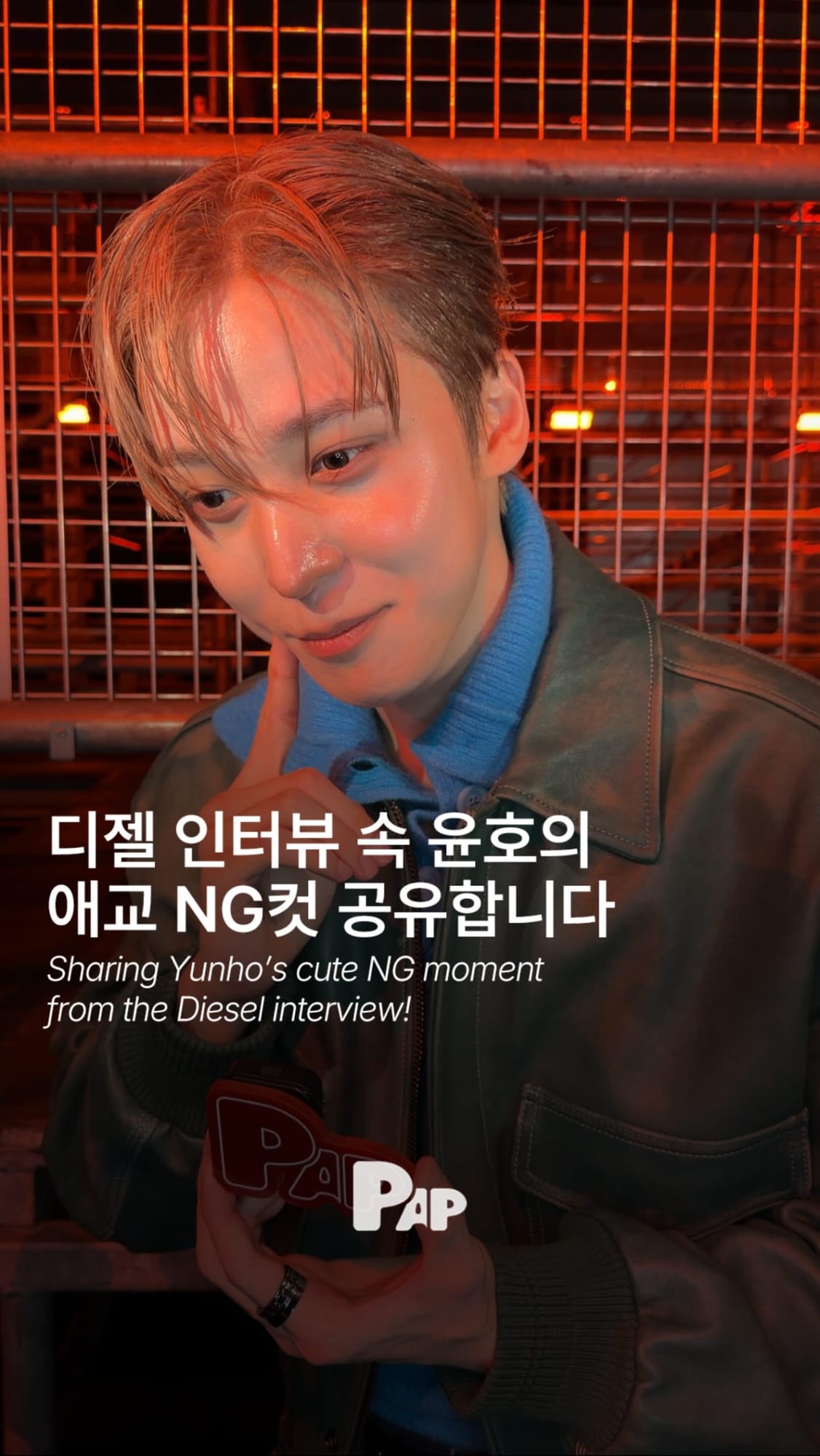 디젤 인터뷰 속 윤호의 귀여운 NG컷 공개 — Cover