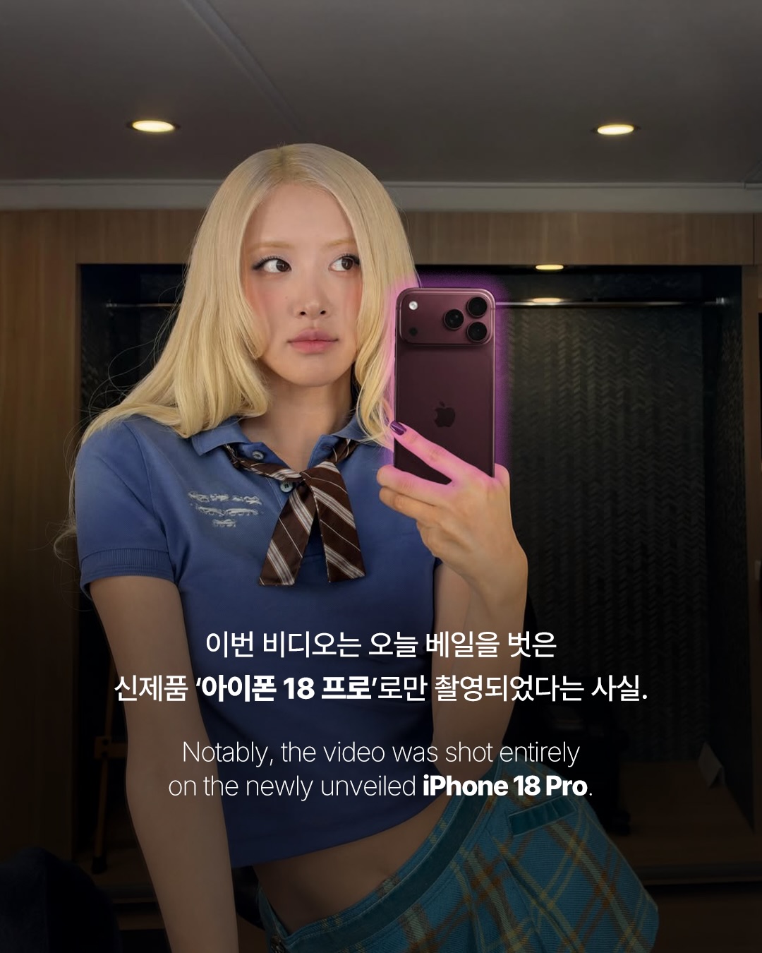 로제 X 애플, 아이폰 18 프로로만 찍은 신곡 티저 — rosé, Look 4