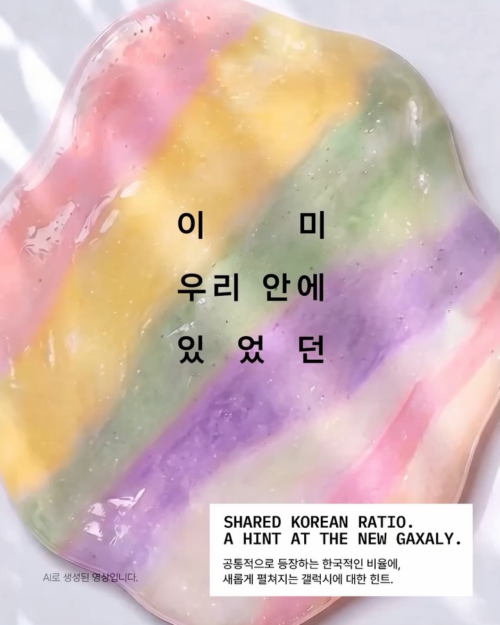 비율의 재발견, 삼성이 한국의 전통에서 찾은 폴더블의 미학 — Look 2