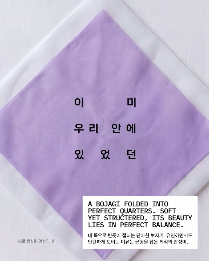 비율의 재발견, 삼성이 한국의 전통에서 찾은 폴더블의 미학 — Look 4