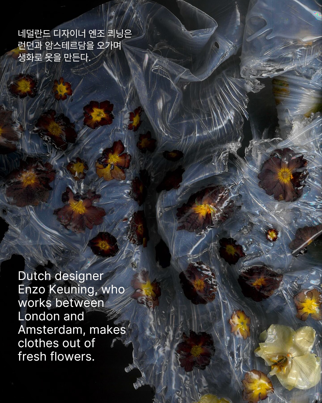생화를 실리콘에 가둔 투명한 옷 — enzo keuning, Look 2