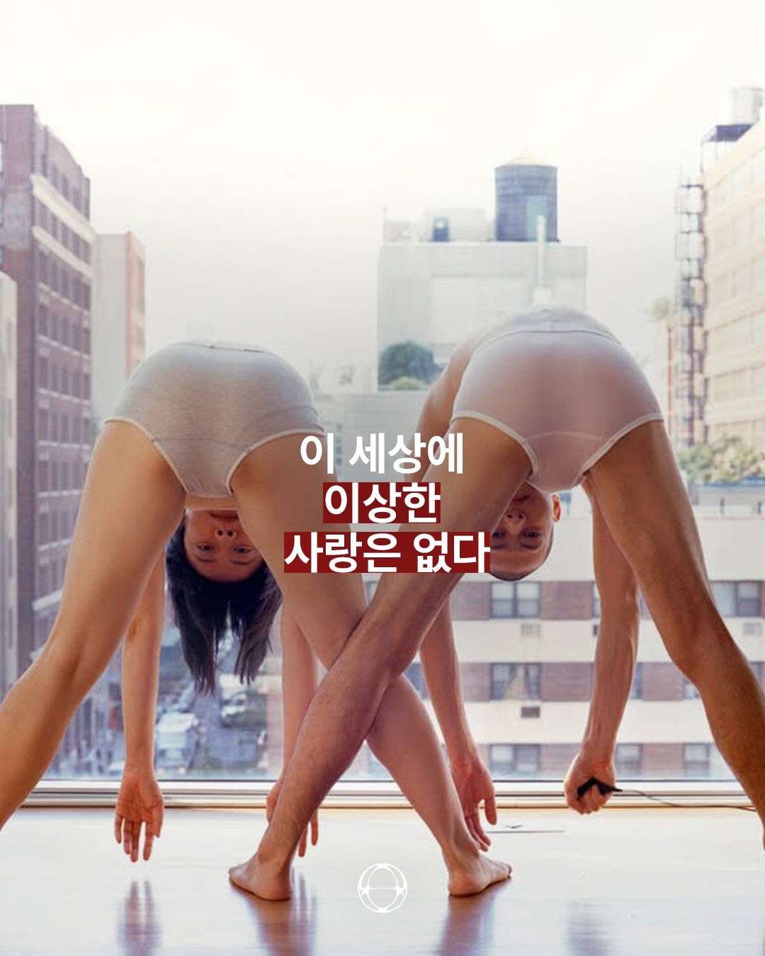 사랑은 궤적이 아니라 실험이다 — Cover
