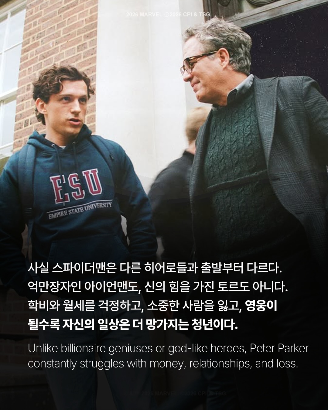 슈퍼히어로는 지겨운데, 왜 스파이더맨은 살아남았을까 — Look 3