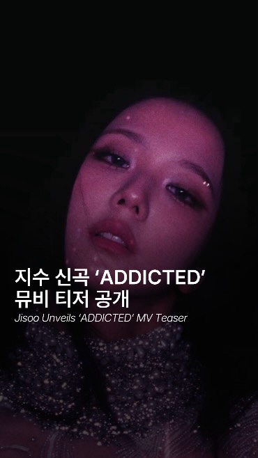 지수의 새 얼굴, 'ADDICTED'가 예고한 것 — Cover