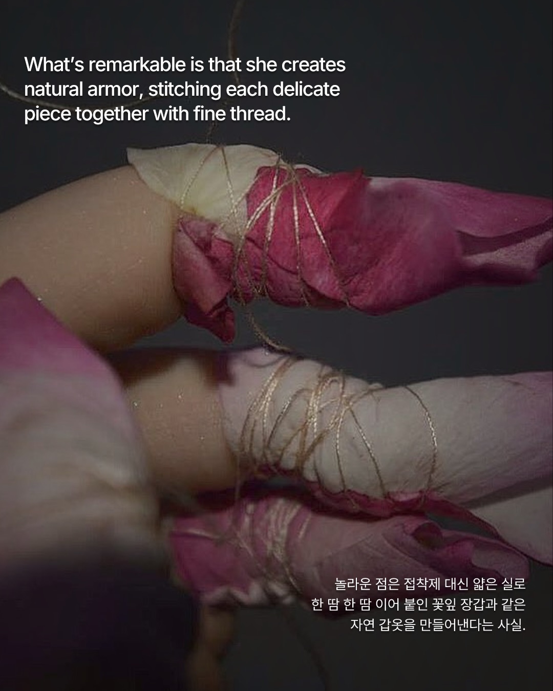 꽃잎으로 뒤덮인 인간의 피부 — Look 5