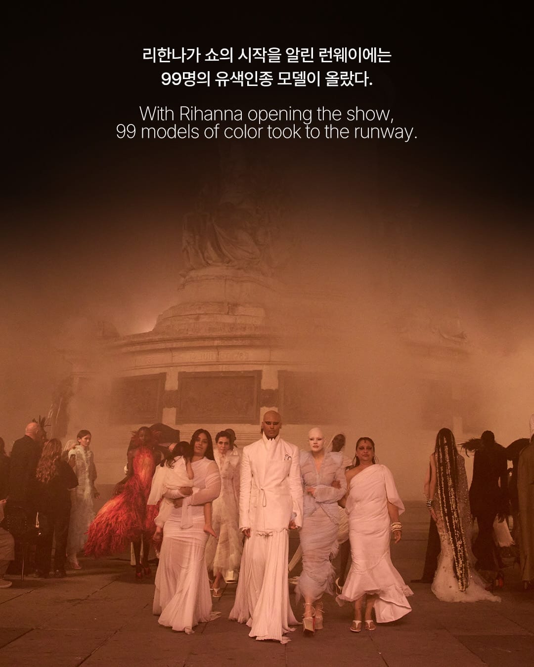 모델이 백인 남성을 들처업고 런웨이를 걸었다 — matières fécales, Look 3