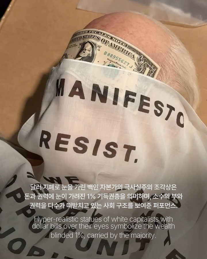 모델이 백인 남성을 들처업고 런웨이를 걸었다 — matières fécales, Look 8