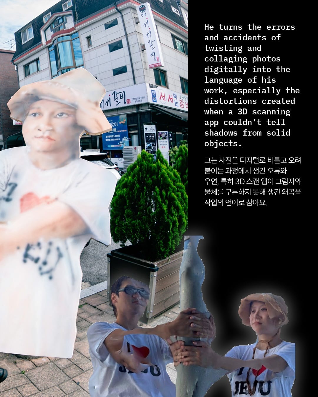 스캔이 일그러뜨린 그대로 작품이 되다 — digital art, Look 2
