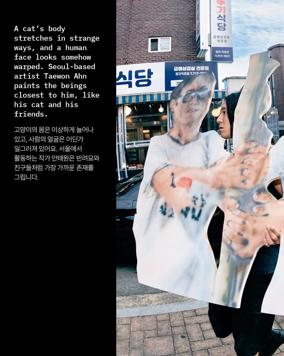 스캔이 일그러뜨린 그대로 작품이 되다 — digital art, Look 3