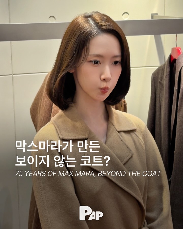 Max Mara dévoile un « manteau invisible » — Cover