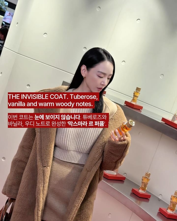 막스마라가 처음 공개한 '보이지 않는 코트' — max mara, Look 6