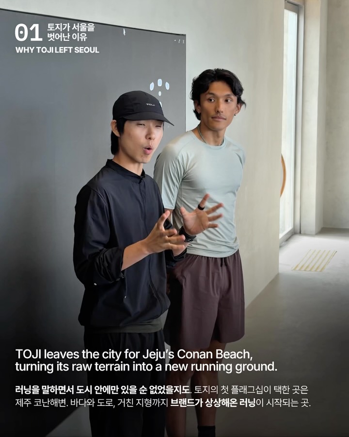 토지, 제주 코난해변에 첫 플래그십 오픈 — toji, Look 2