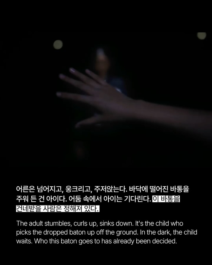 혁오, 6년 만의 신곡 'Godspeed!'로 돌아온 달리기 — Look 6