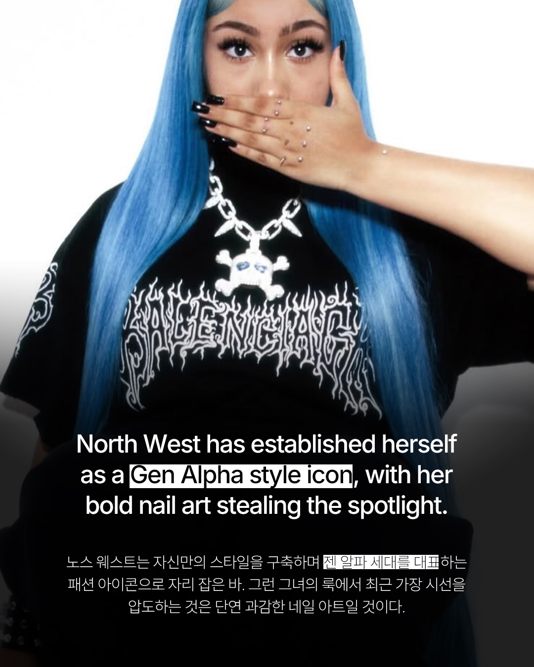 노스 웨스트의 개성은 손끝에서부터 시작한다 — north west, Look 2
