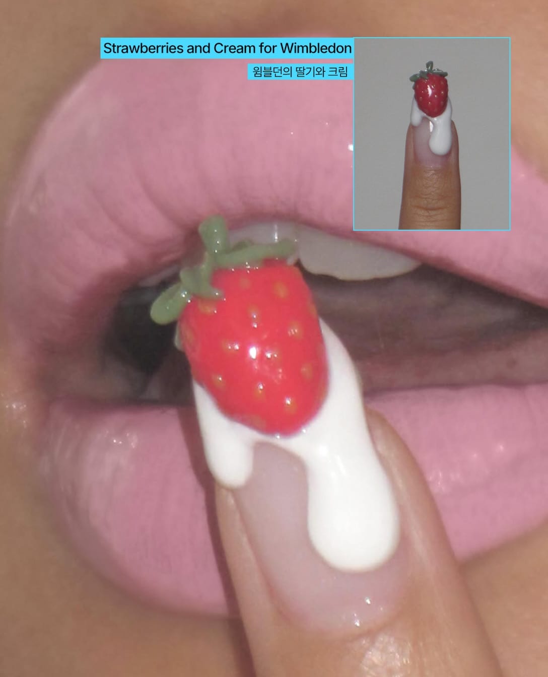 네일과 립, 색을 맞춘 퀸의 완성법 — nail art, Look 5