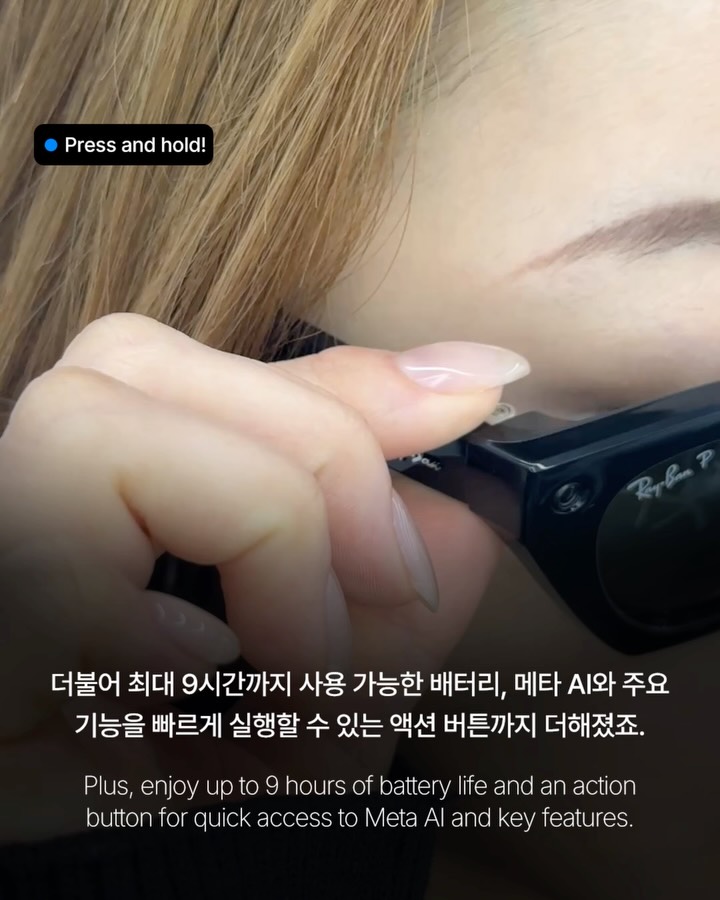 레이밴 메타 Gen 3, 선글라스처럼 쓰는 AI 글래스 — ray-ban meta, Look 4