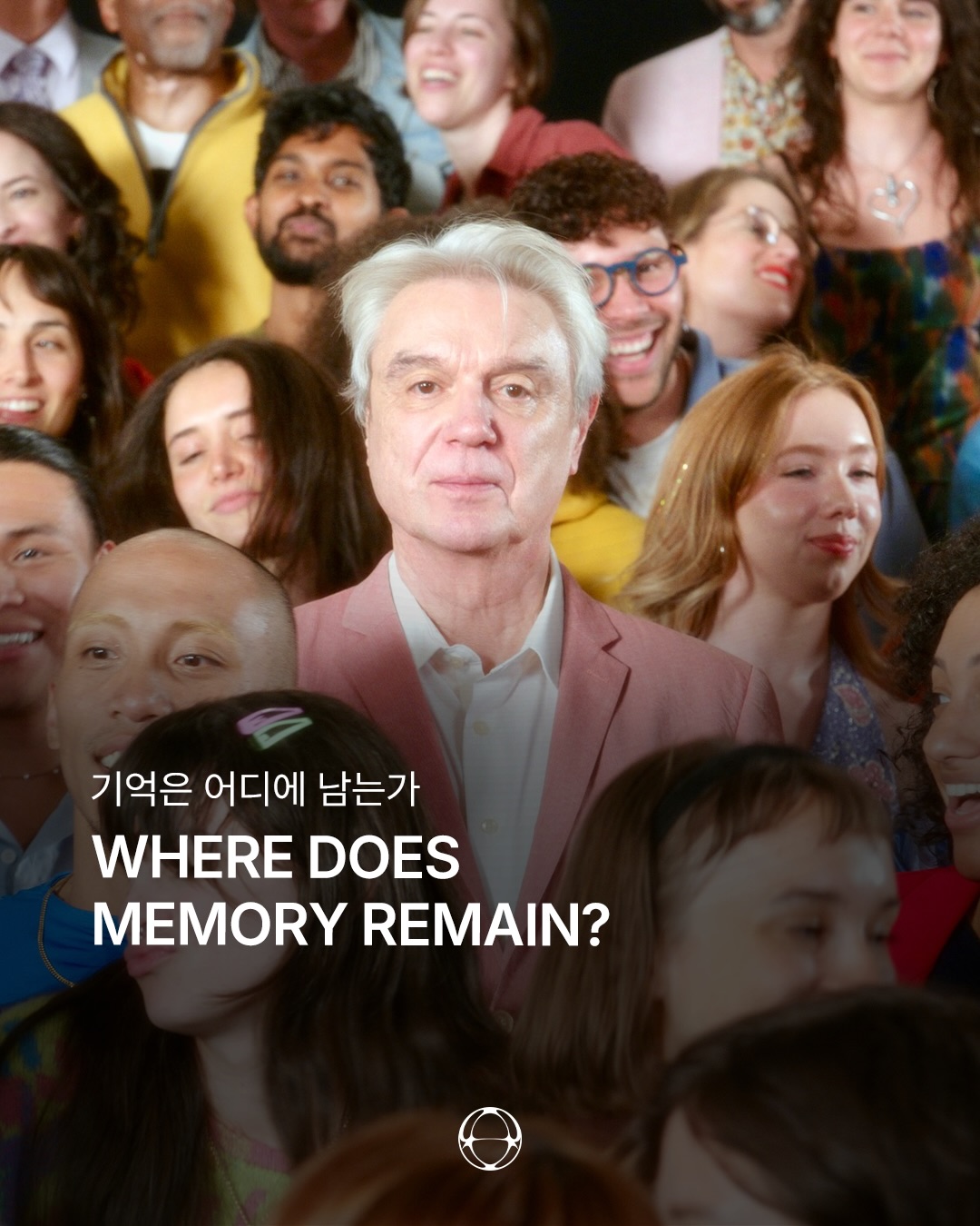 기억은 어디에 남는가 — Cover