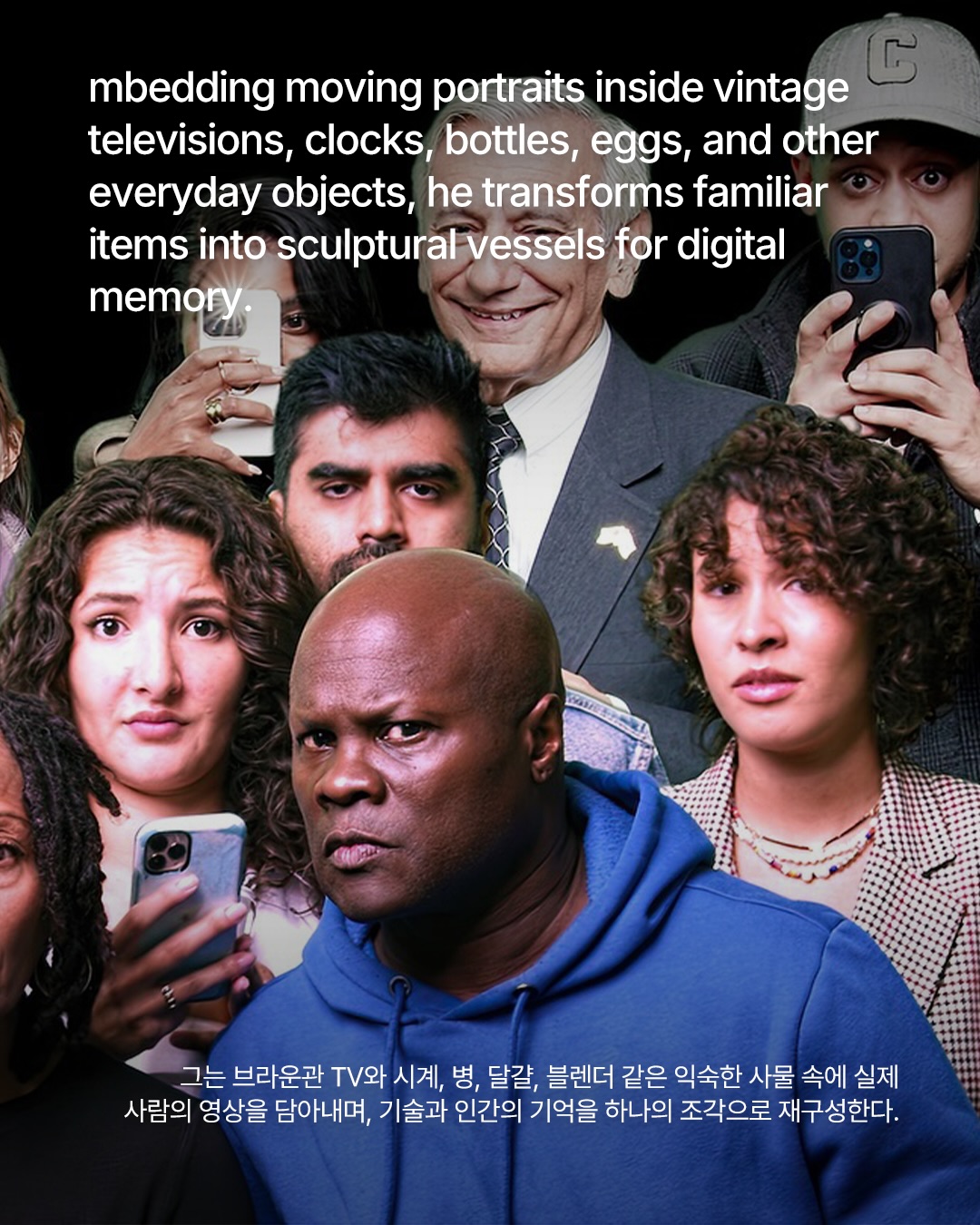 기억은 어디에 남는가 — Look 4
