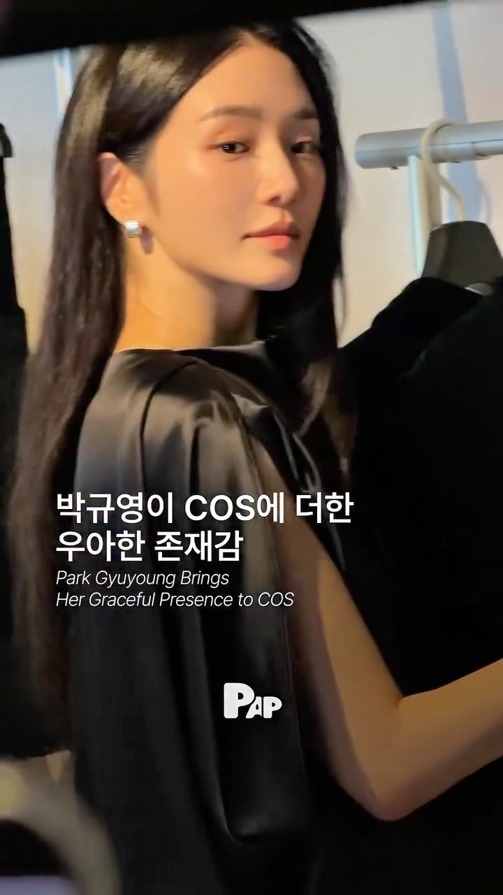 朴圭瑛亮相COS AW26首尔派对 — Cover