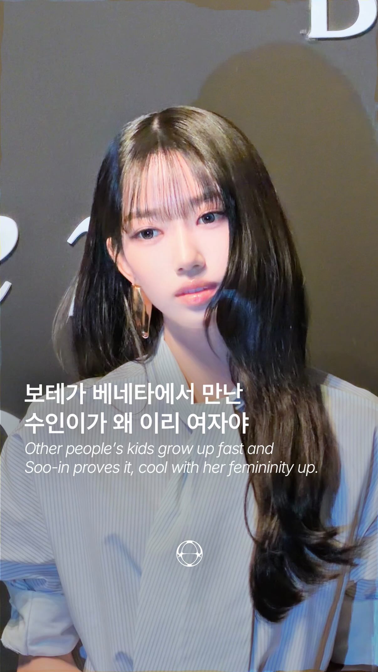 보테가 베네타 × 리움, 수인이 증명한 완벽한 밤 — Cover