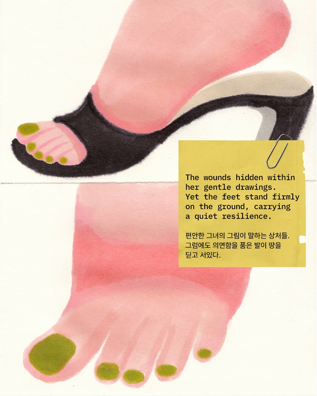 핑크는 가장 연약한 색이었다 — Look 5