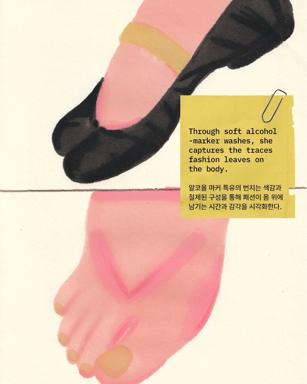 핑크는 가장 연약한 색이었다 — Look 7