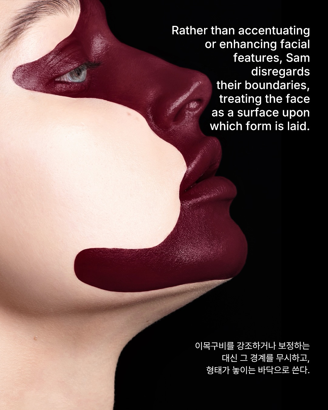 얼굴 위 국면을 그리는 작가 — sam, Look 3