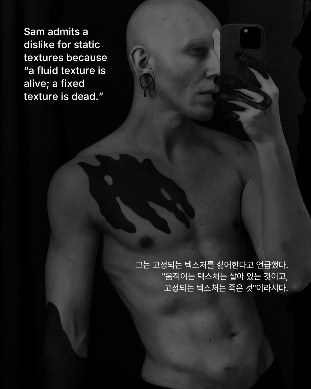 얼굴 위 국면을 그리는 작가 — sam, Look 9