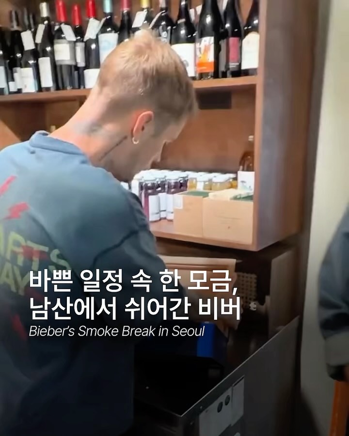 Justin Bieber's Smoke Break in Seoul — Cover
