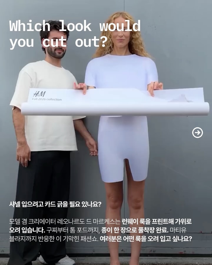 샤넬 입으려고 카드 긁을 필요 있나요 — runway, Look 2